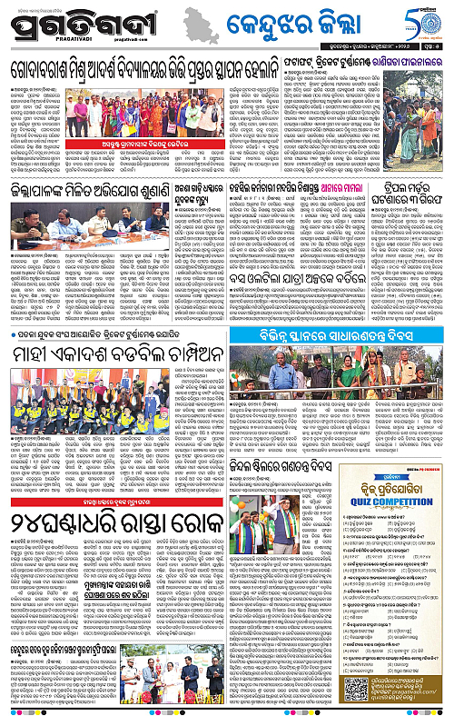 Balasore-Keonjhar-28-01-2026-05
