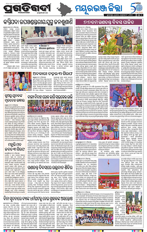 Balasore-Keonjhar-28-01-2026-07