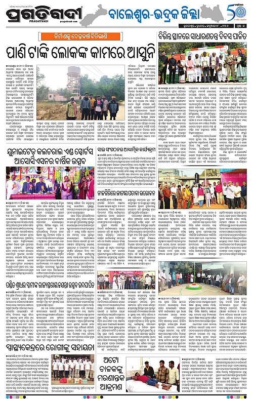 Balasore-Keonjhar-28-01-2026-13
