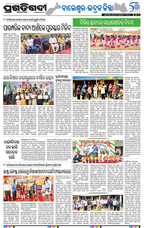 Balasore-Keonjhar-28-01-2026-14