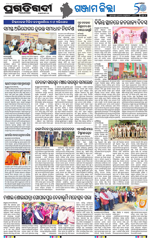 Balasore-Keonjhar-28-01-2026-15