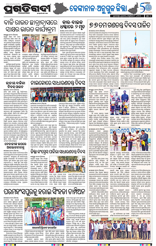 Balasore-Keonjhar-28-01-2026-17