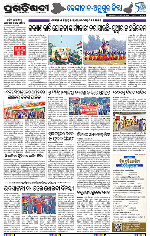 Balasore-Keonjhar-28-01-2026-18