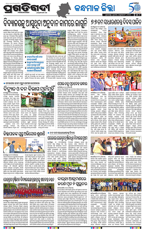 Balasore-Keonjhar-28-01-2026-19