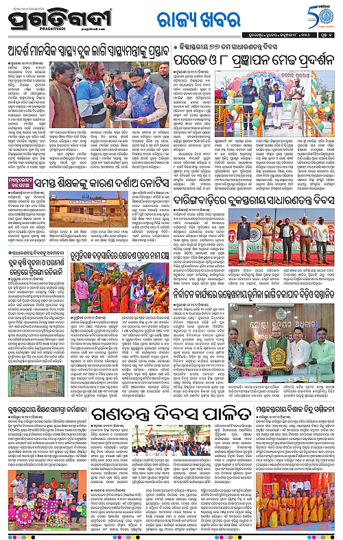 Balasore-Keonjhar-28-01-2026-20