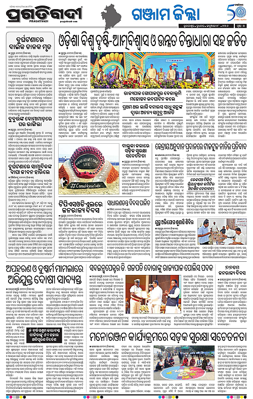 Balasore-Keonjhar-28-01-2026-21