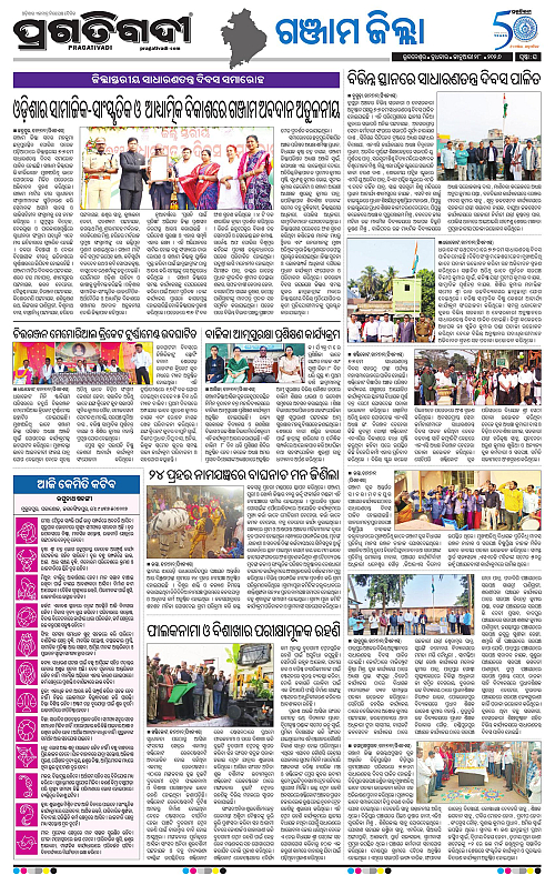 Balasore-Keonjhar-28-01-2026-22