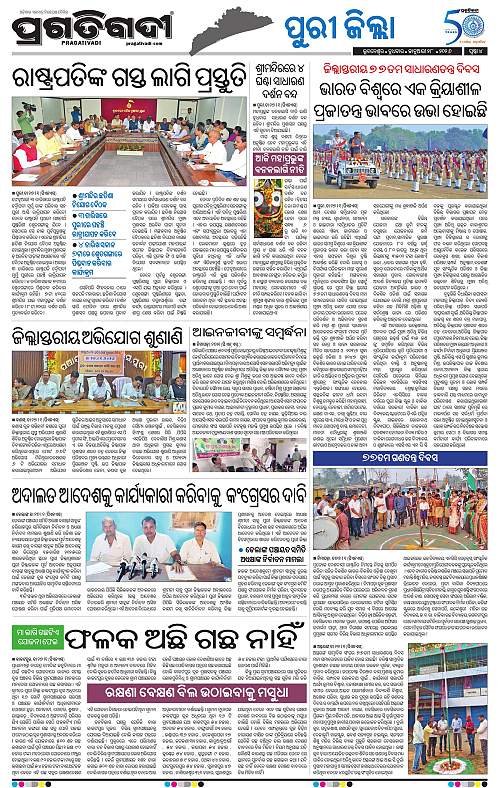 Coastal-Odisha-28-01-2026-04