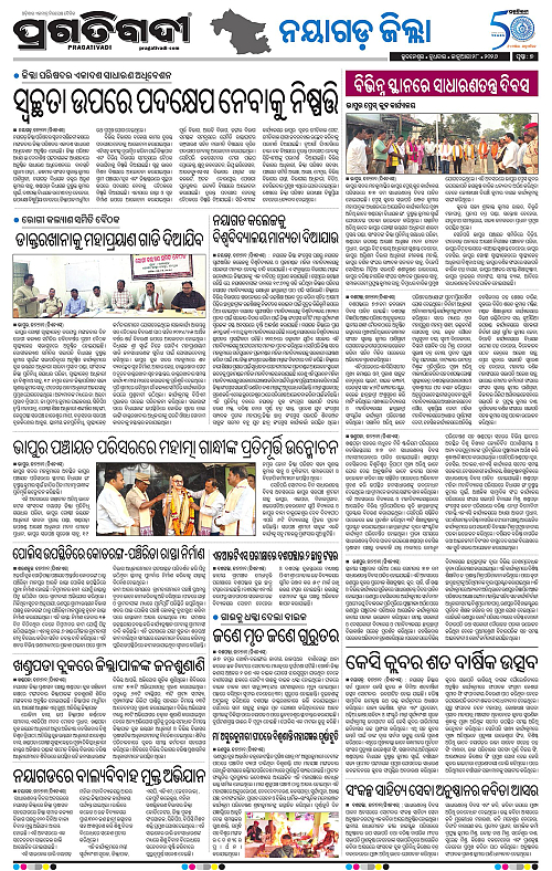 Coastal-Odisha-28-01-2026-07