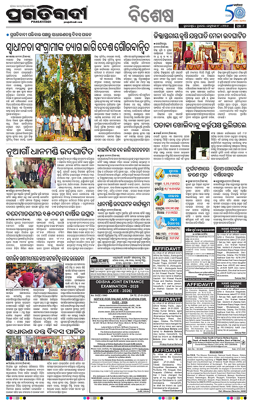 Coastal-Odisha-28-01-2026-08