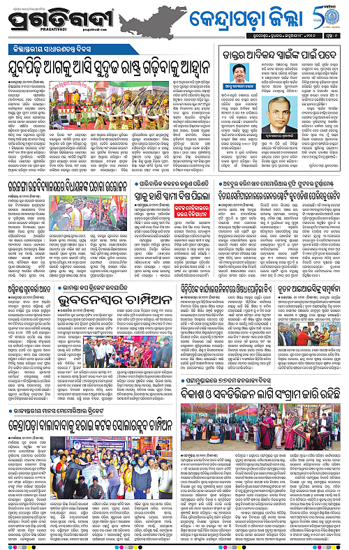 Coastal-Odisha-28-01-2026-09