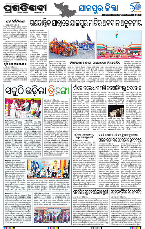 Coastal-Odisha-28-01-2026-13