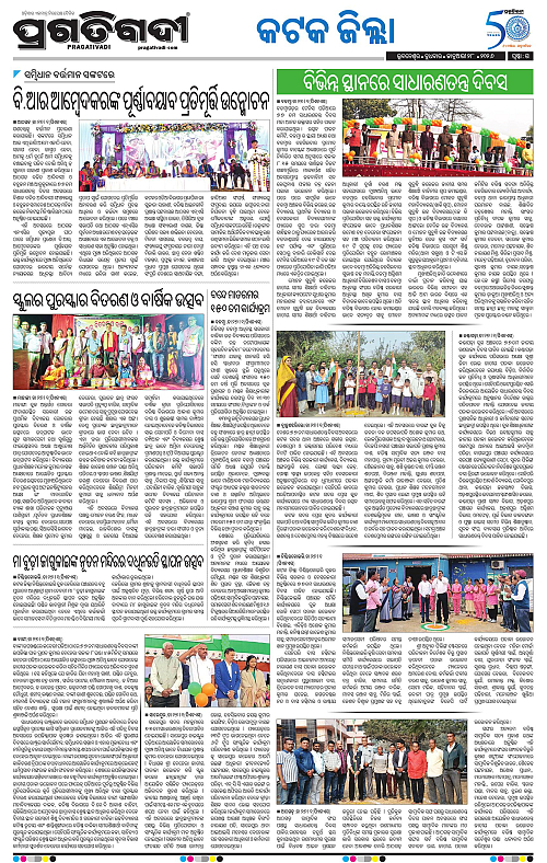 Coastal-Odisha-28-01-2026-15