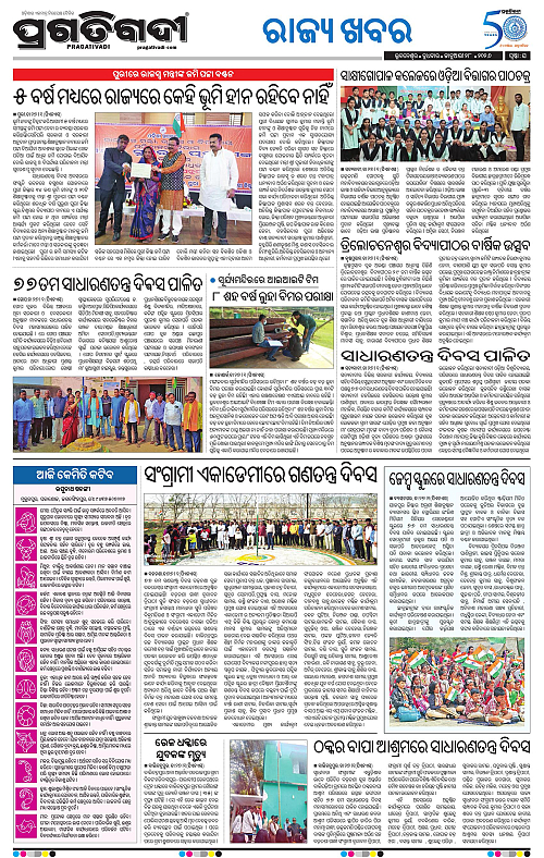 Coastal-Odisha-28-01-2026-16