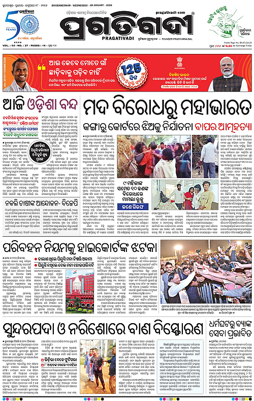 Bhubaneswar-28-01-2026-01