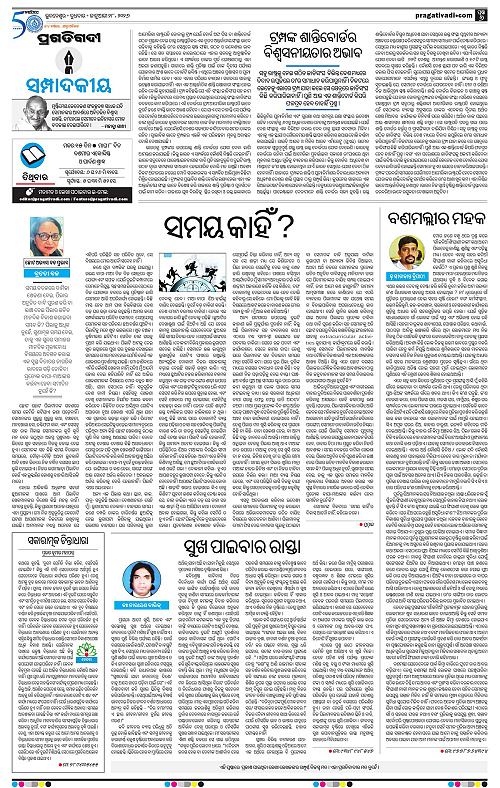 Bhubaneswar-28-01-2026-06