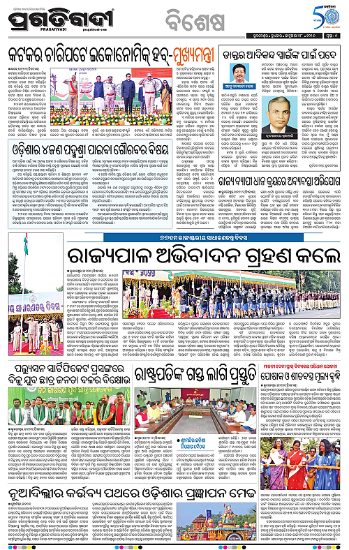 Bhubaneswar-28-01-2026-09