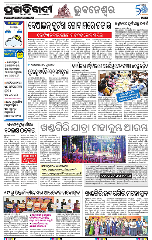 Bhubaneswar-28-01-2026-11