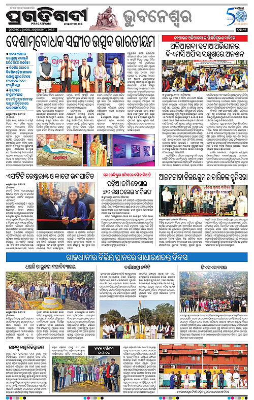 Bhubaneswar-28-01-2026-12