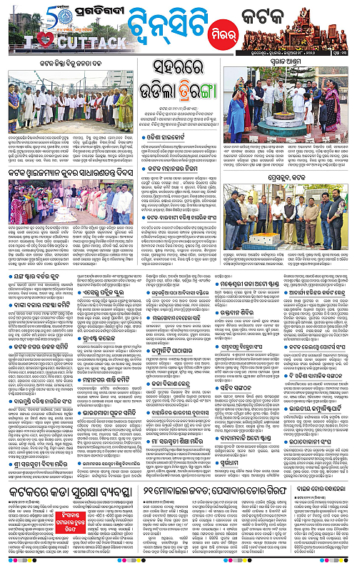 Bhubaneswar-28-01-2026-13