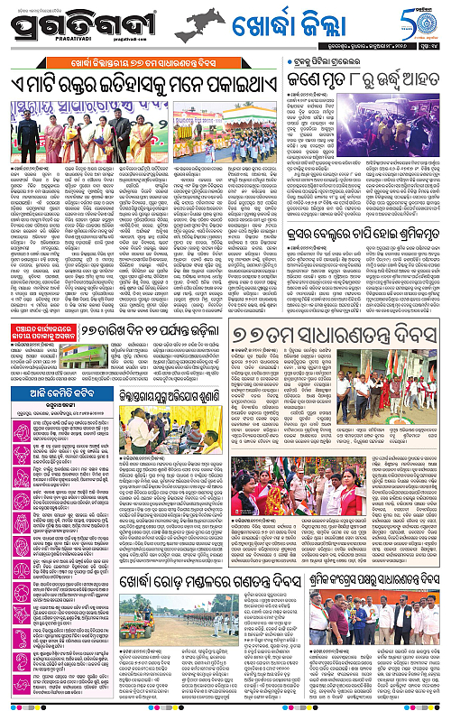 Bhubaneswar-28-01-2026-14