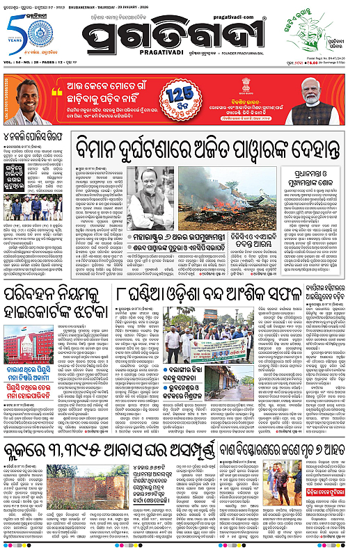 Bhawanipatna-Sambalpur-29-01-2026-01