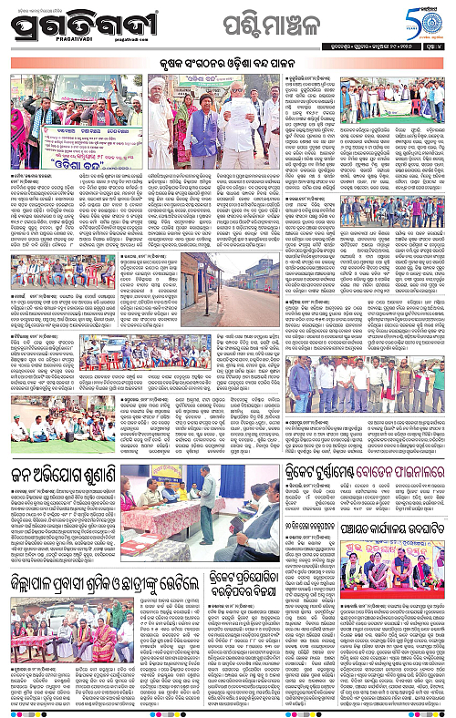 Bhawanipatna-Sambalpur-29-01-2026-04