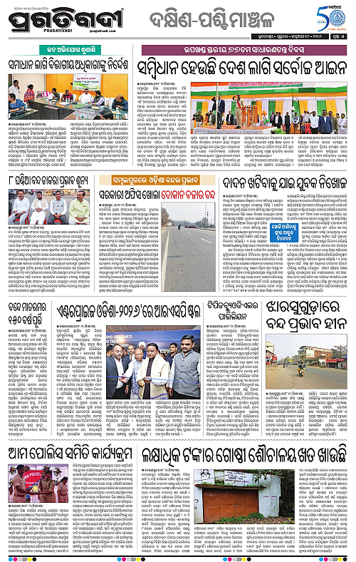 Bhawanipatna-Sambalpur-29-01-2026-05