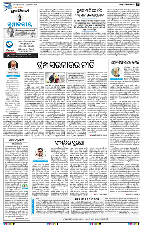 Bhawanipatna-Sambalpur-29-01-2026-06