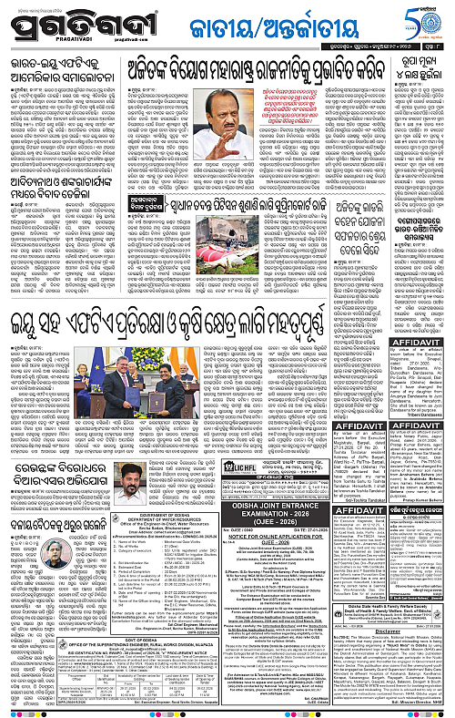 Bhawanipatna-Sambalpur-29-01-2026-08