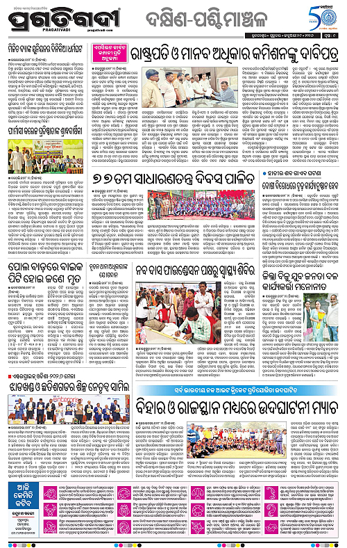 Bhawanipatna-Sambalpur-29-01-2026-09