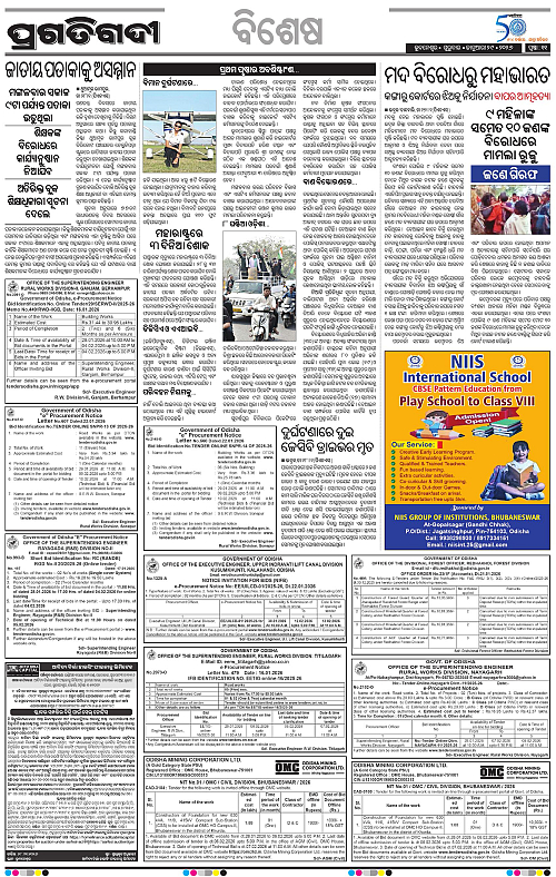 Bhawanipatna-Sambalpur-29-01-2026-11