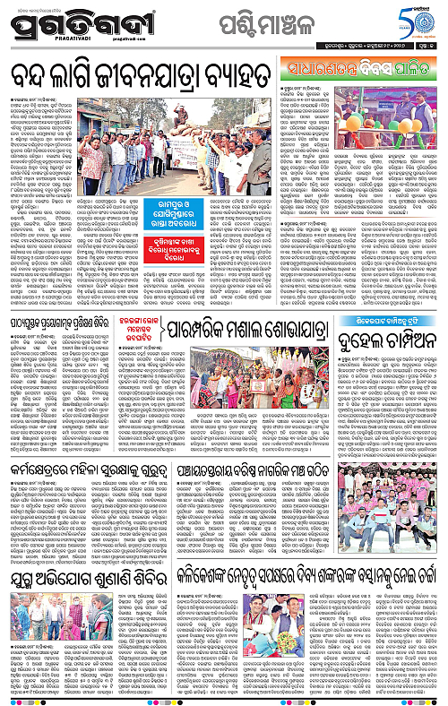 Bhawanipatna-Sambalpur-29-01-2026-13