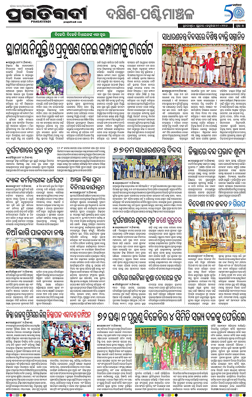 Bhawanipatna-Sambalpur-29-01-2026-14