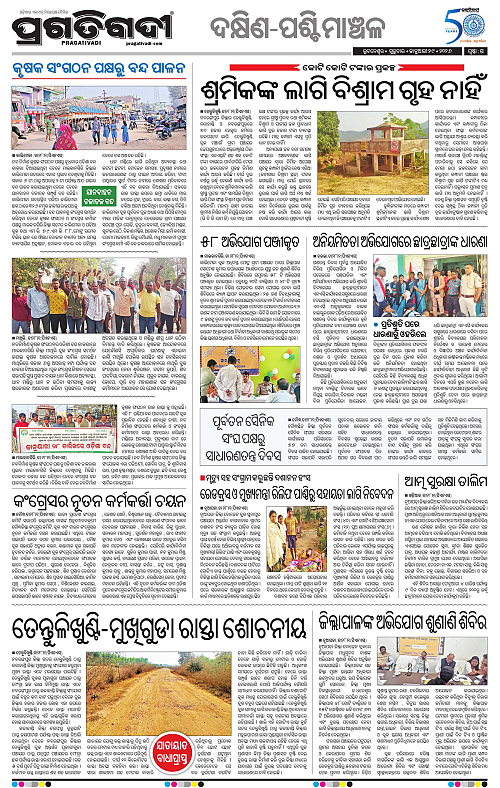 Bhawanipatna-Sambalpur-29-01-2026-15