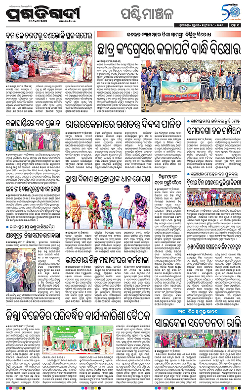 Bhawanipatna-Sambalpur-29-01-2026-16