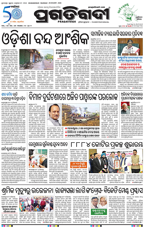 Balasore-Keonjhar-29-01-2026-01