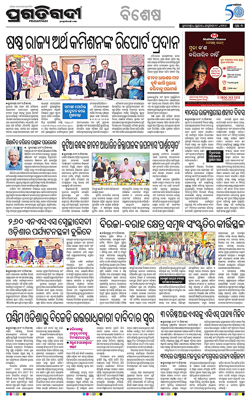 Balasore-Keonjhar-29-01-2026-03