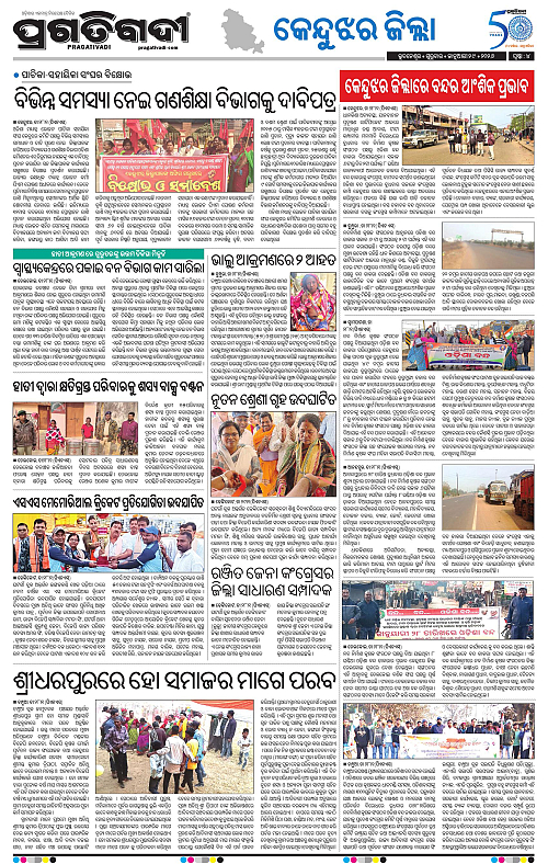 Balasore-Keonjhar-29-01-2026-04