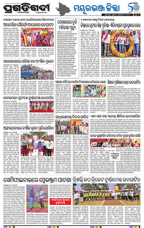 Balasore-Keonjhar-29-01-2026-07