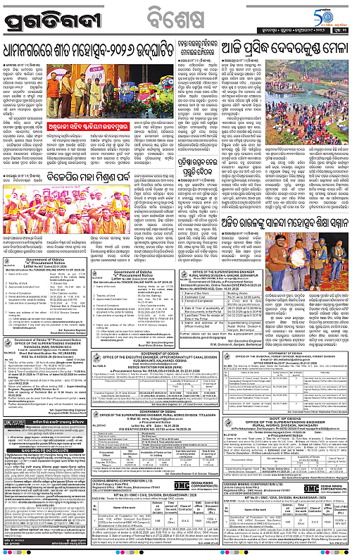 Balasore-Keonjhar-29-01-2026-11
