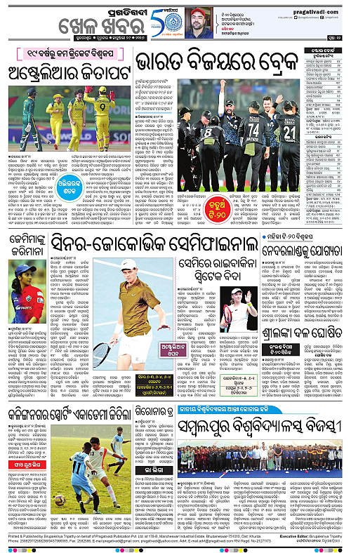 Balasore-Keonjhar-29-01-2026-12