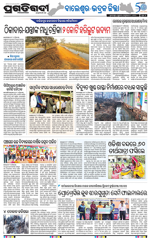 Balasore-Keonjhar-29-01-2026-13