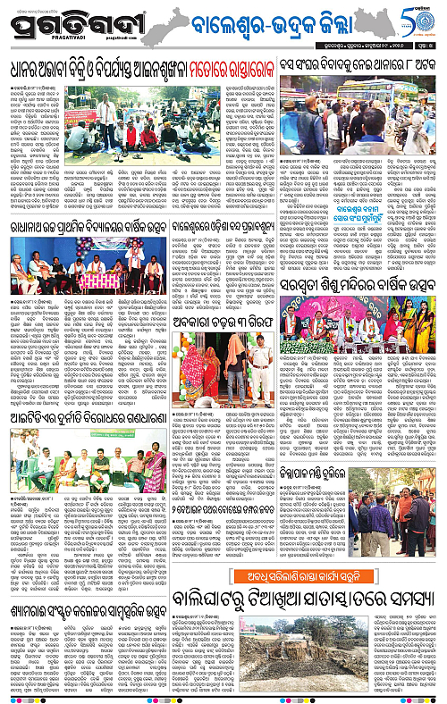 Balasore-Keonjhar-29-01-2026-14