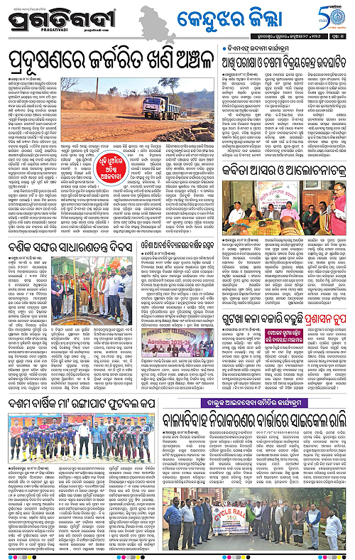 Balasore-Keonjhar-29-01-2026-15