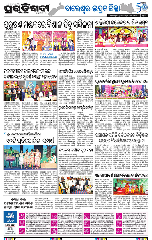 Balasore-Keonjhar-29-01-2026-16