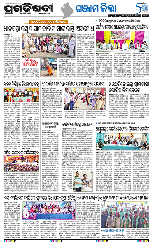 Balasore-Keonjhar-29-01-2026-17