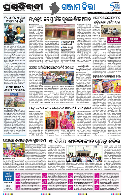 Balasore-Keonjhar-29-01-2026-18