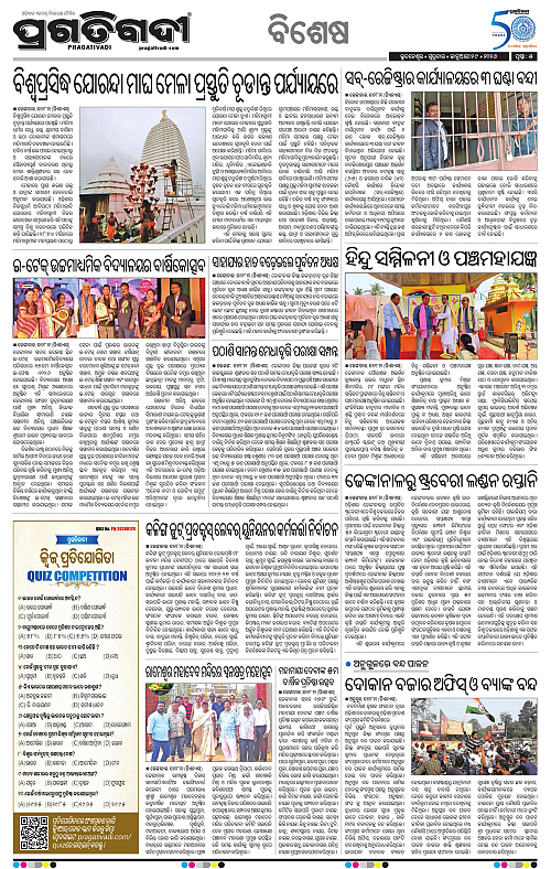 Balasore-Keonjhar-29-01-2026-20