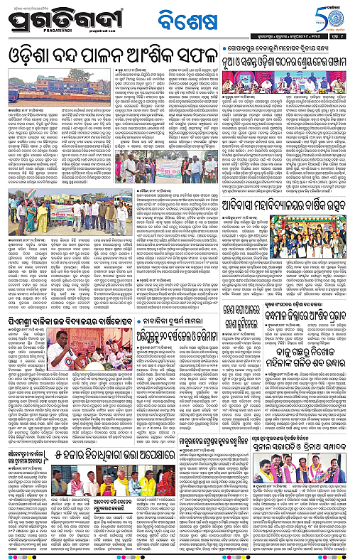 Balasore-Keonjhar-29-01-2026-21
